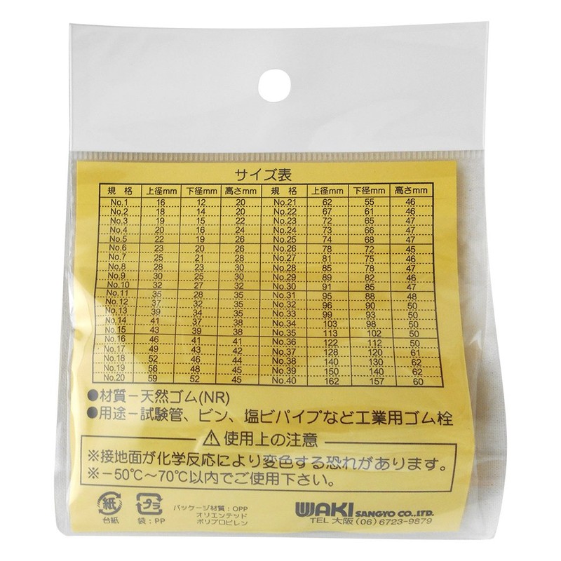 WAKI Rubber Stopper No. 1 P