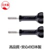 GLIDER GLD5611MJ46L GoPro Accessories, Japanese Long Screws, Set of 2,