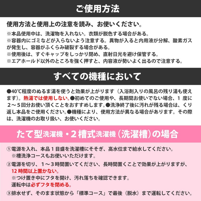 Wash Tank Kabitordes Laundry Tank Cleaner, Oxygen Liquid Type, 6.3