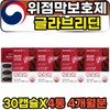 Middle-aged women and men glabridin glabridin gastric mucosa protectant / 중년 여성 남성 glabridin 글라브리딘 위점막보호제