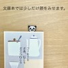 Tokonuts Bookmark Felt Panda TB-45 B