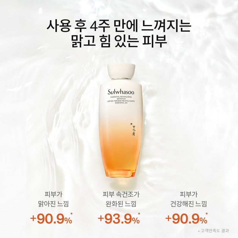 Sulwhasoo [설화수]자음수 EX [Sulwhasoo] Jaum Balancing Water EX