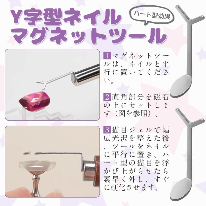 サムコス 3Dキャッツアイネイルアートペン 3点セット ダブルヘッド ネイル用マグネット Y字型キティンアイネイルマグネットツール スティック ハート型ネイル効果 爪のスタイリングエイド 初心者