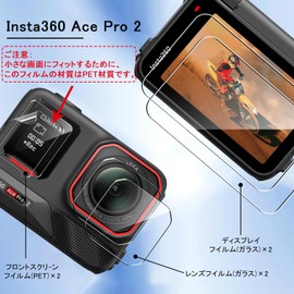 PRODELI For Insta360 Ace Pro 2 Special Glass Film, Shock Absorption, 9H Hardness, Shatterproof, Bubble-free, Automatic Adhesion, 2.5D Round Edge, High Transmittance, Tempered Glass, Protective Film