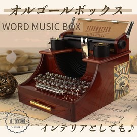 Jewelry Storage Box Music Box Retro Stylish Typewriter Accessory Storage