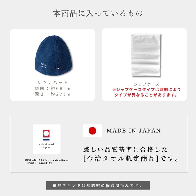 Maison Sauna Hat, Imabari Towel, Makes Breath Easy, Prevents Hair