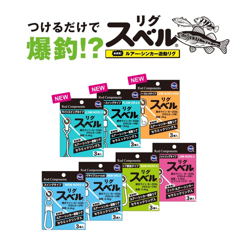 FUJI KOGYO MSM-NOR2.5 Rig Bell Swing Type MSM-NOR2.5