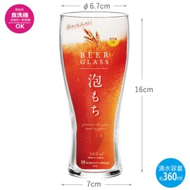 Toyo Sasaki Glass Beer Glass, Father's Day, Foaming Mochi, Made in Japan, Dishwasher Safe, Set of 3, Clear, Approx. 12.2 fl oz (36