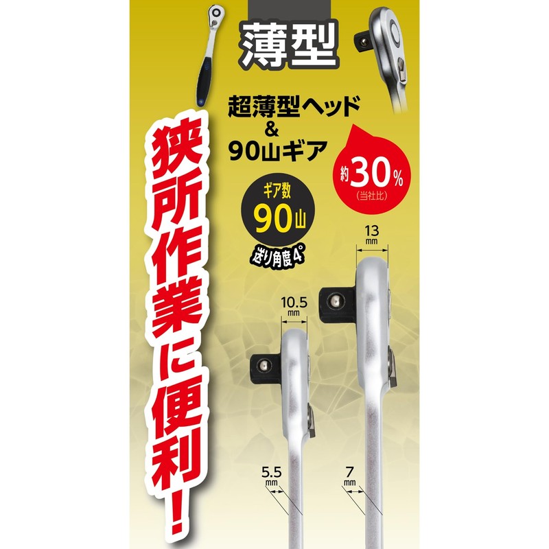 Takagi RH3SK RH3SK Thin Ratchet Handle, 0.37 inch (9.5 mm),