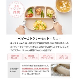 regalo Baby Spoon and Fork Set, Weaning Food, Eat Yourself, Easy to Grip, Practice, Over 10 Months, SUS316L Stainless Steel Baby Cutlery Set (Ash Beige)