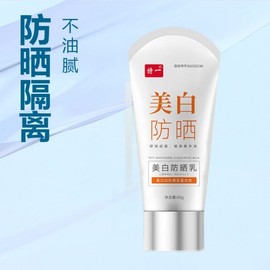 [Overseas] Goodal Sun Cream Special Whitening UV Protection Lotion Refreshing Facial Skin Student Military Training Body UV Protection 60g Bottle/Whitening UV Protection 3ea