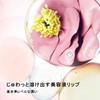 shu uemura(シュウ ウエムラ) Kinucare Nude 2.8g BG916 Soft Milk Tea