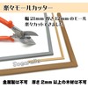 Sugarello Molle Cutter, Miter Scissors, Multi-Angle Scissors, 45°-135°, Electrician Tool,