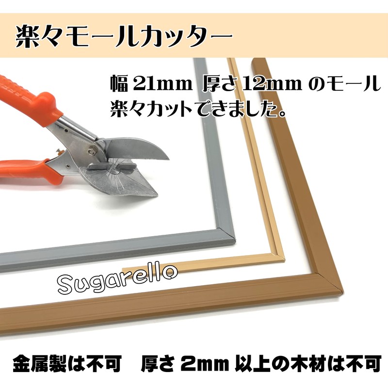 Sugarello Molle Cutter, Miter Scissors, Multi-Angle Scissors, 45°-135°, Electrician Tool,