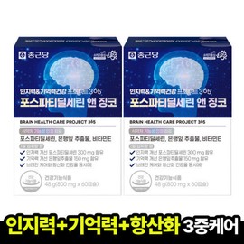 2 sets of Chong Kun Dang Cognitive and Memory Health Project 365 Phosphatidylserine & Ginkgo 2 boxes guaranteed to arrive / 2세트종근당 인지력기억력건강 프로젝트365 포스파티딜세린 앤 징코 2박스 도착보장