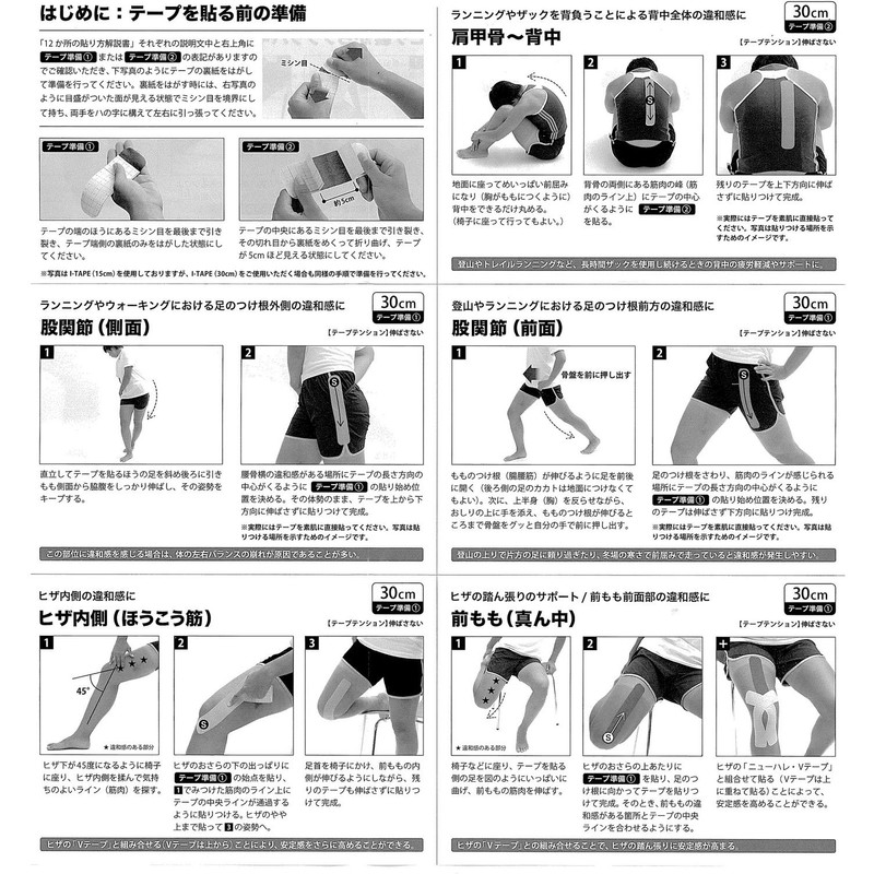 New – Hale (nyu-hare) Tape Tape Muscle Joint Quick Stick