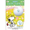 Snoopy Golf Ball Stamp