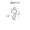 SSZYMAOYI Hooks, S-Shaped Hooks, 1.7 inches (4.4 cm) x 11.8