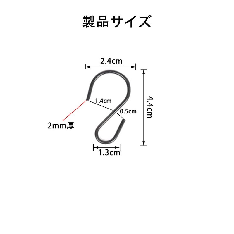 SSZYMAOYI Hooks, S-Shaped Hooks, 1.7 inches (4.4 cm) x 11.8