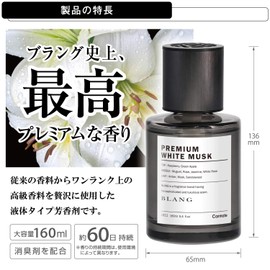 Carmate L911 BLANG Liquid Car Air Freshener NL Standing Type, Premium White Musk, Large Capacity, 5.3 fl oz (160 ml)