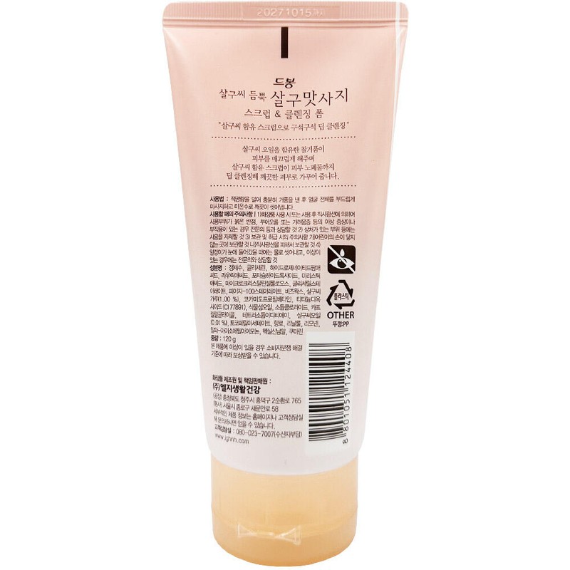 Debon 드봉 살구씨 듬뿍 살구맛사지 스크럽 클렌징 폼 120g x3개