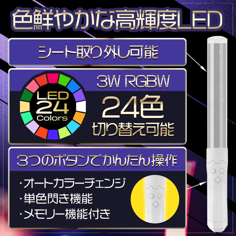 GRANCLAN Penlight, Concert Light, Live, 24 Color Changes, Memory Function,