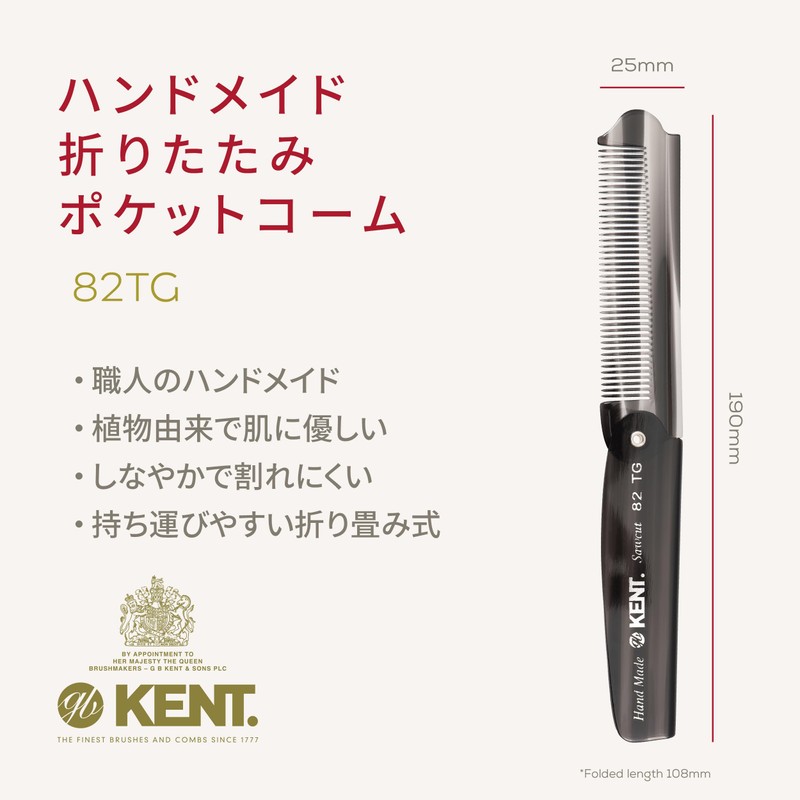 G.B.KENT Kent 190mm Handmade Folding Pocket Hair Comb Warrant to