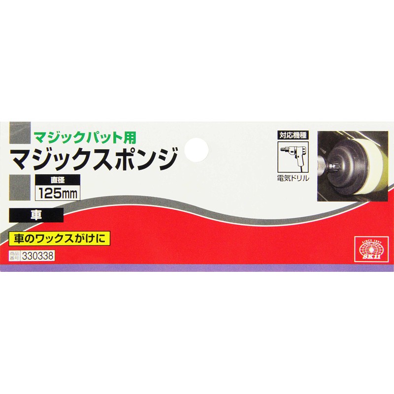 SK11 Magic Sponge for Magic Putting, 4.9 inches (125 mm)