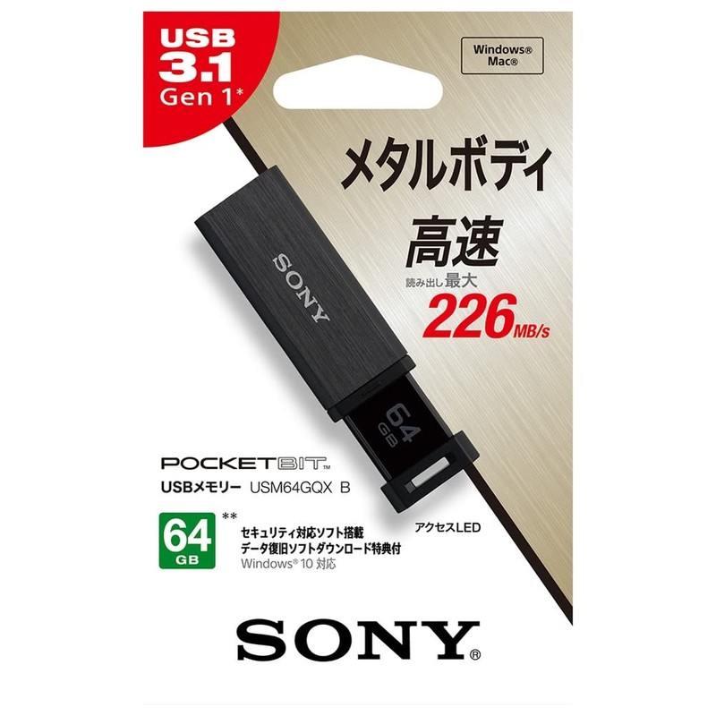 ソニー USBメモリ USB3.1 64GB ブラック 高速タイプ USM64GQXB [国内正規品]
