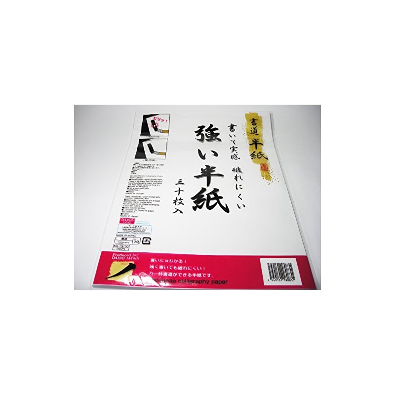 Japanese Calligraphy Papers