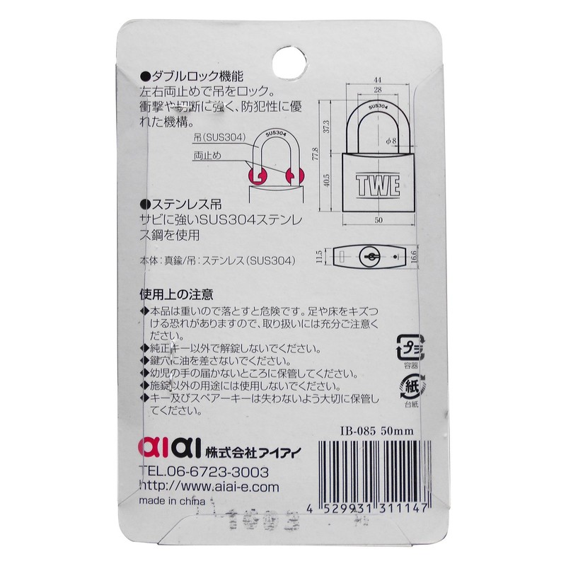 AII TWE IB-085 Stainless Steel Hanging Padlock, 2.0 inches (50