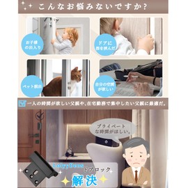 LolyyDens Door Lock, For Kids, Room Keys, Aftermarket (Supervised by Japanese Nursery Teachers), Child Lock, Door Keys, No Construction Required, Easy Open and Close, Aluminum Alloy, Indoor,