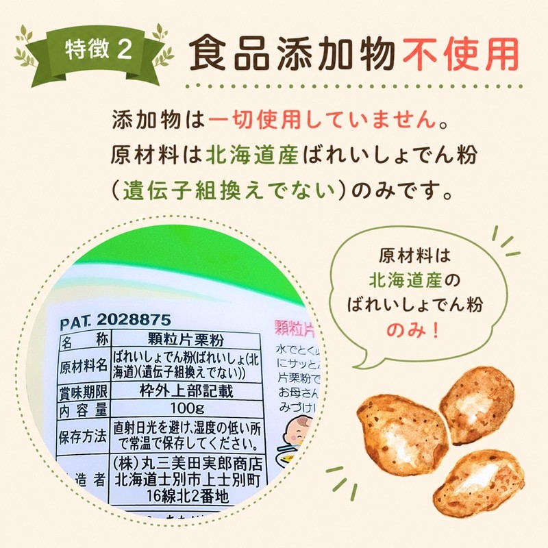Toromi-chan Single Chestnut Flour Refill, 3.5 oz (100 g) x