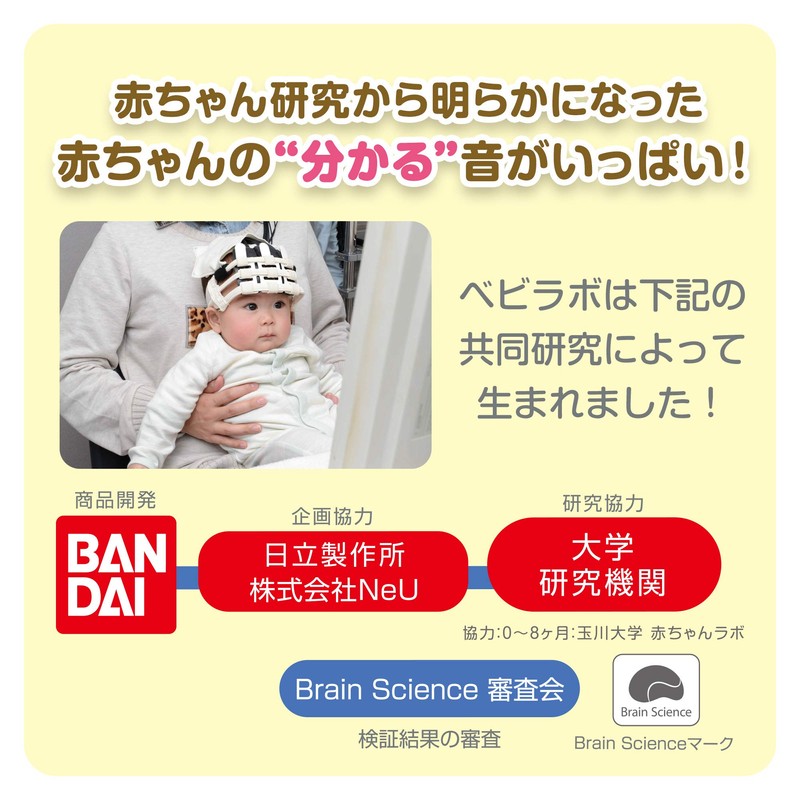 BabyLabo Bebi lab Anpanman Gokigen melody remote control