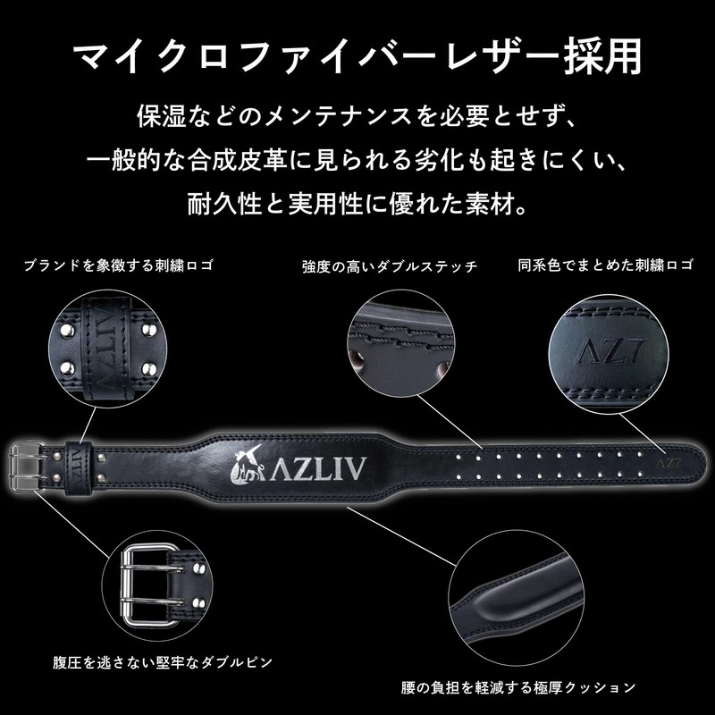 AZLIV Training Belt AZ7 【Waist 53-110cm Compatible】 Muscle Training Belt