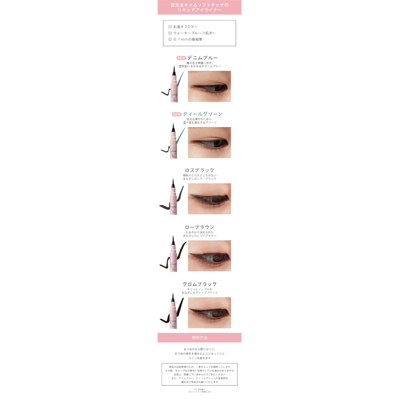 WHOMEE Liquid Eyeliner (Chrome Black)
