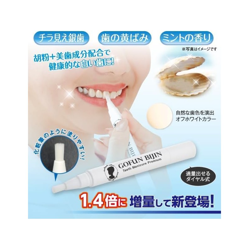 Bristles Renewal Silver Tooth Hide Gofun Beauty Tooth Manicure Premium