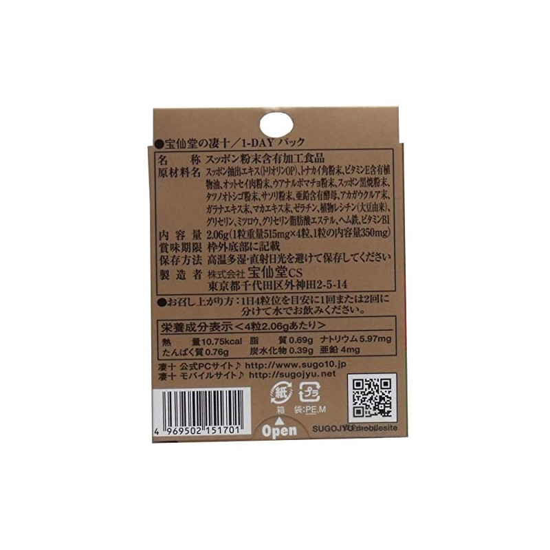 Hosendo Super 1 Day Pack x 5 Piece Set