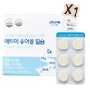 애터미 츄어블칼슘 120정 1개 2개월분 Atomy Chewable Calcium 120 Tablets 1 Pack 2 Months Supply