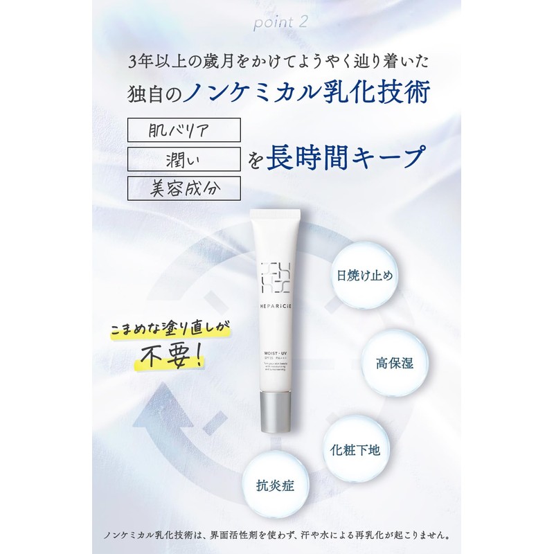 Heparisier Moist UV SPF 35 PA+++ Sunscreen, Heparin Similar Substance,