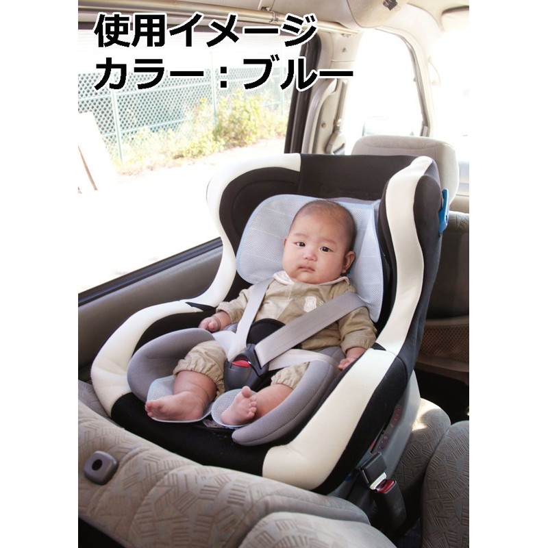 豊富 キッズ・ジュニア用寝具 <チェック柄> ブルー ほとんどの国産メーカーのチャイルドシート・ベビーカー対応 クール で ドライな 清涼 チャイルドシート
