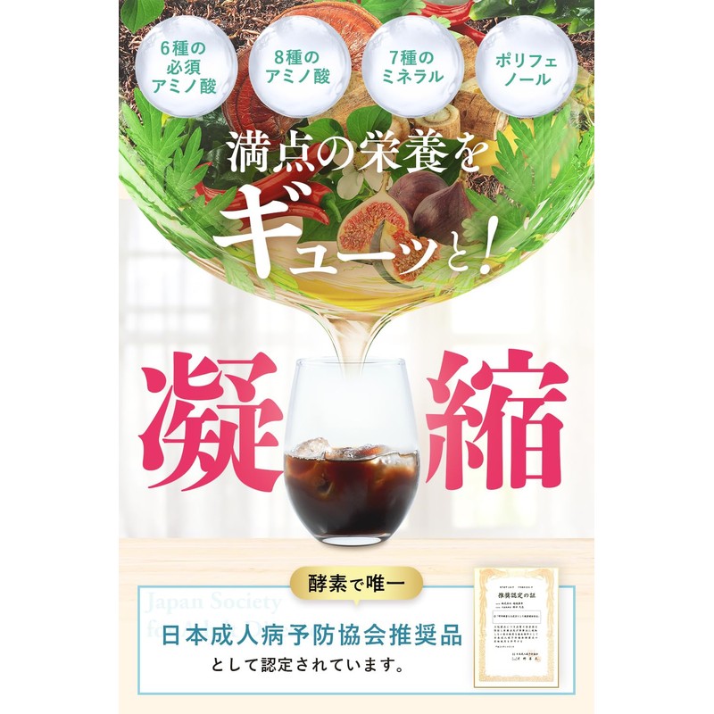 越後酵素蓬緑 腸活ケア 25ml×7包 腸内環境を整える パウチタイプ イヌリン エラグ酸 お試し 持ち運び
