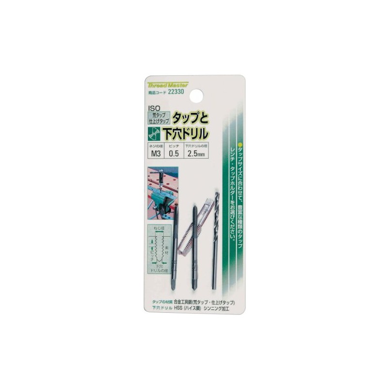 Ichinen Access Thread Master 22330 Tap and Hole Drill, M3