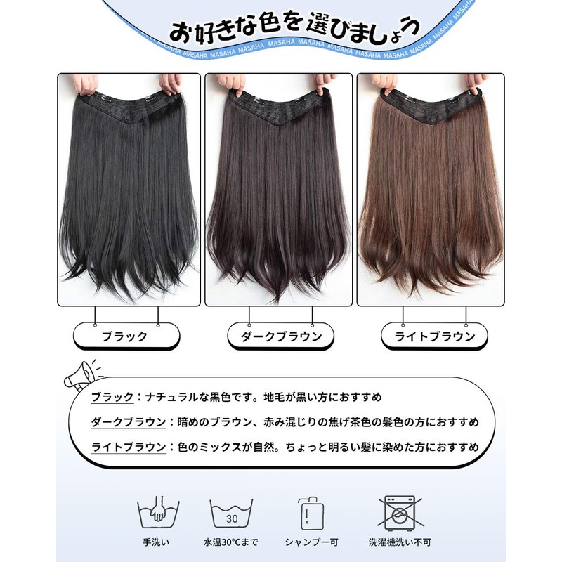 MASAHA Extensions One Touch Neckline Wig, Partial Wig, Extension, Long