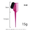 K-60 Hair Dye Brush for Professional Use