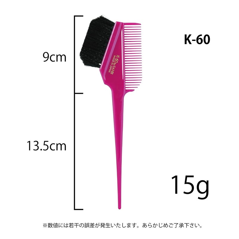 K-60 Hair Dye Brush for Professional Use