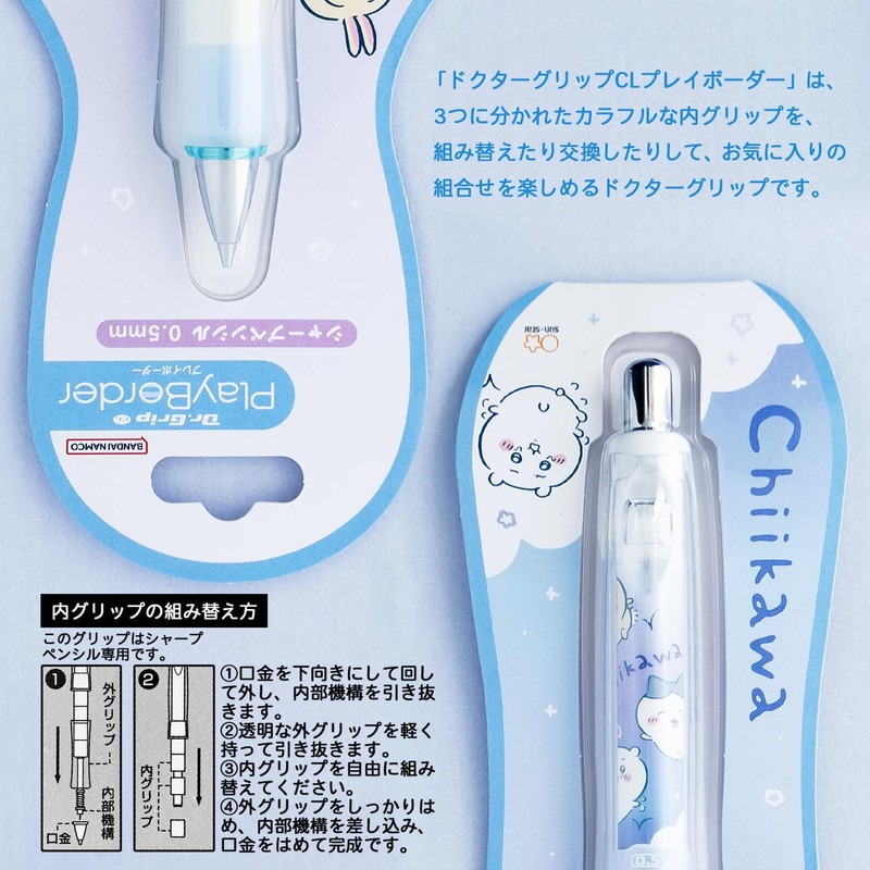 Sunstar Stationery Chiikawa Mechanical Pencil Design Collection B Pattern S4653262
