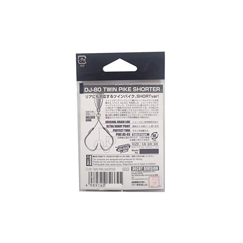 KATSUICHI DJ-80 TWIN PIKE SHORTER No.826638 2/0