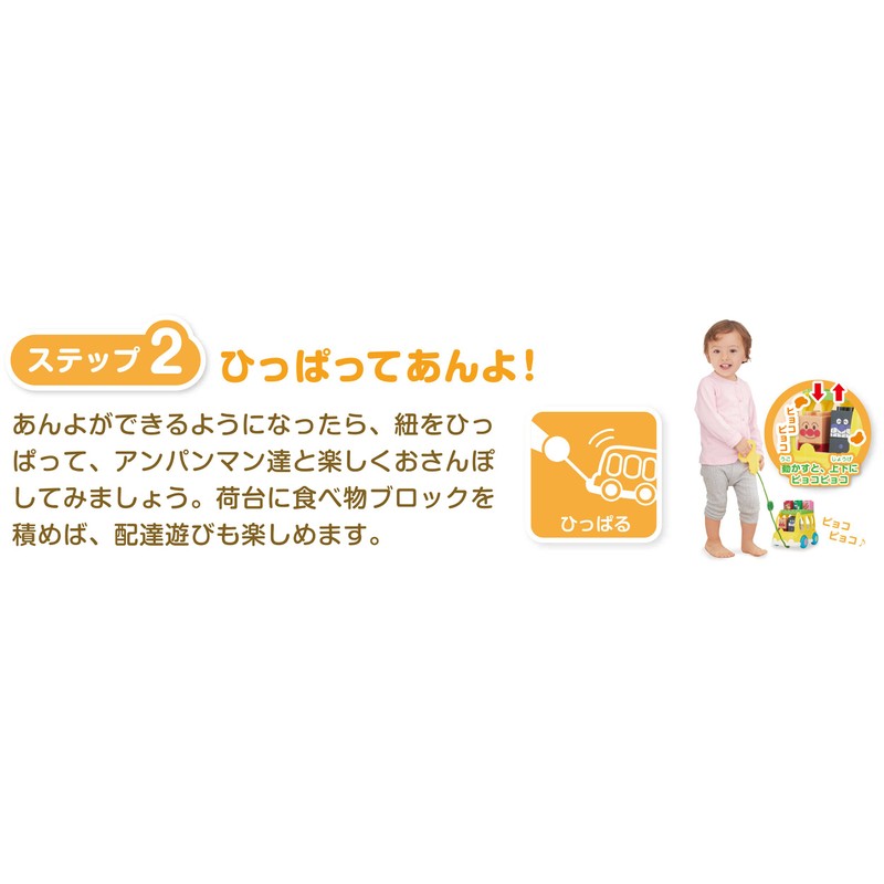 Baby Labo Anyode GO! Block Bus