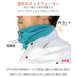 No Border Neck Warmer, Button Type, Thin, Lightweight, Portable, UV Protection, Made in Japan, Black